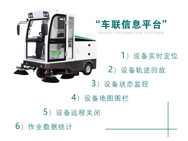新型全封闭自卸式类乌齐扫地机MN-E800LD